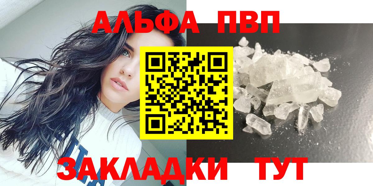 Альфа ПВП мука  А ПВП  Вход с VPN  Мирный  A PVP Соль 