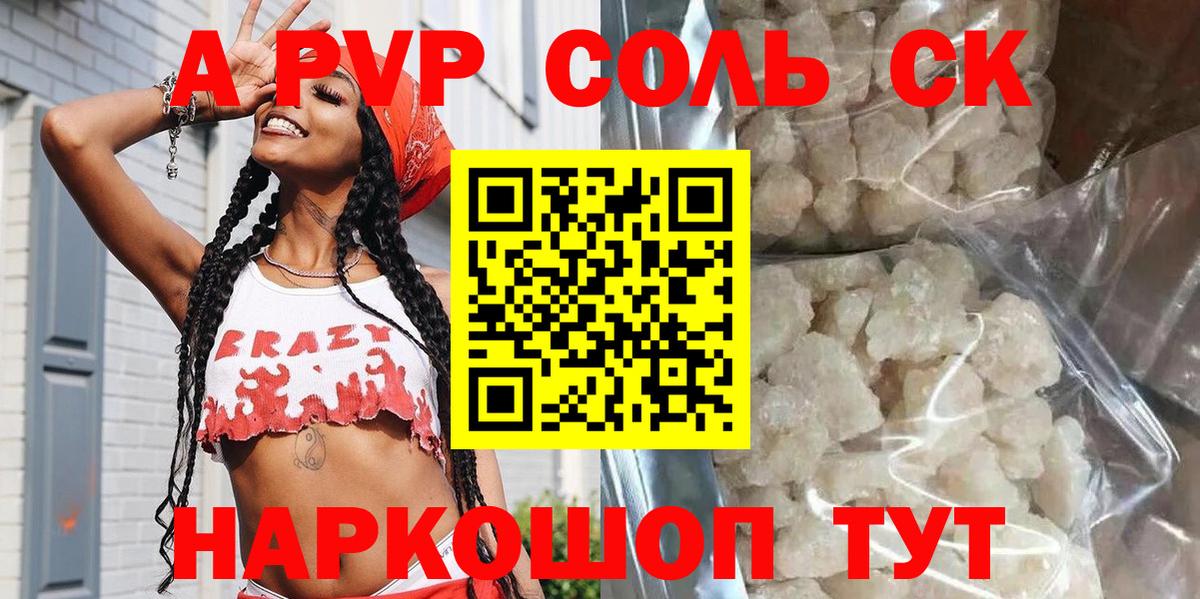 Alpha-PVP кристаллы Мирный