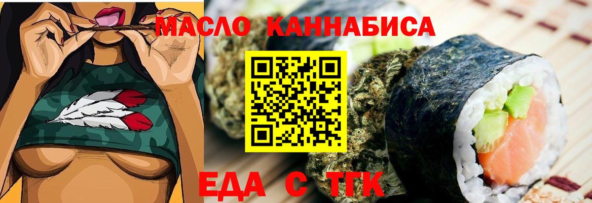 Мирный  Еда ТГК конопля  Вход с VPN 