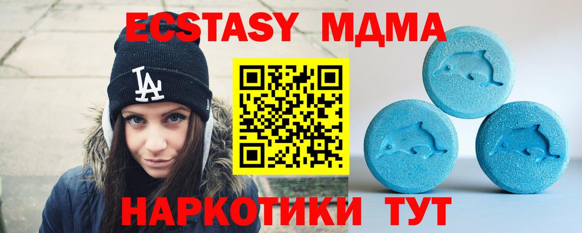Мирный  Экстази  ЭКСТАЗИ VHQ  Вход с VPN  ЭКСТАЗИ Дубай 