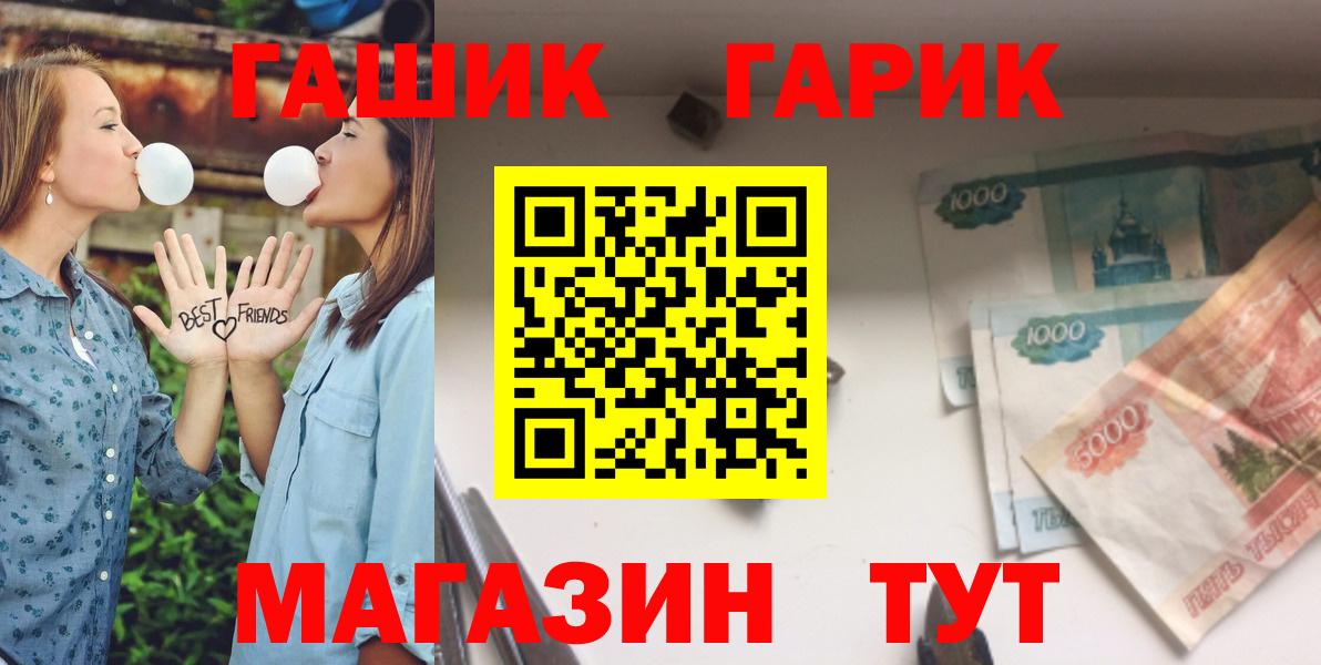 ГАШИШ  Вход с VPN  Мирный  ГАШ индика сатива  ГАШ гашик 