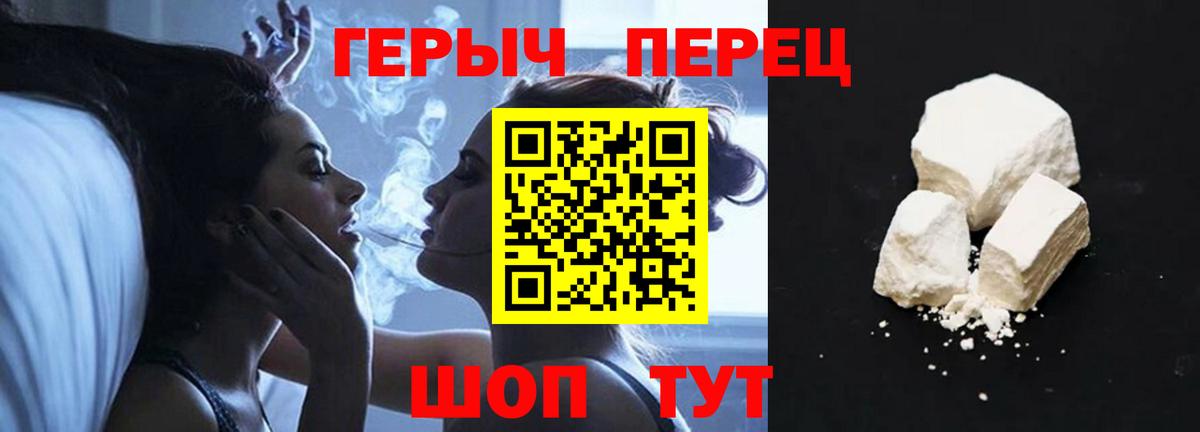 Героин  Вход с VPN  Мирный  ГЕРОИН Heroin 