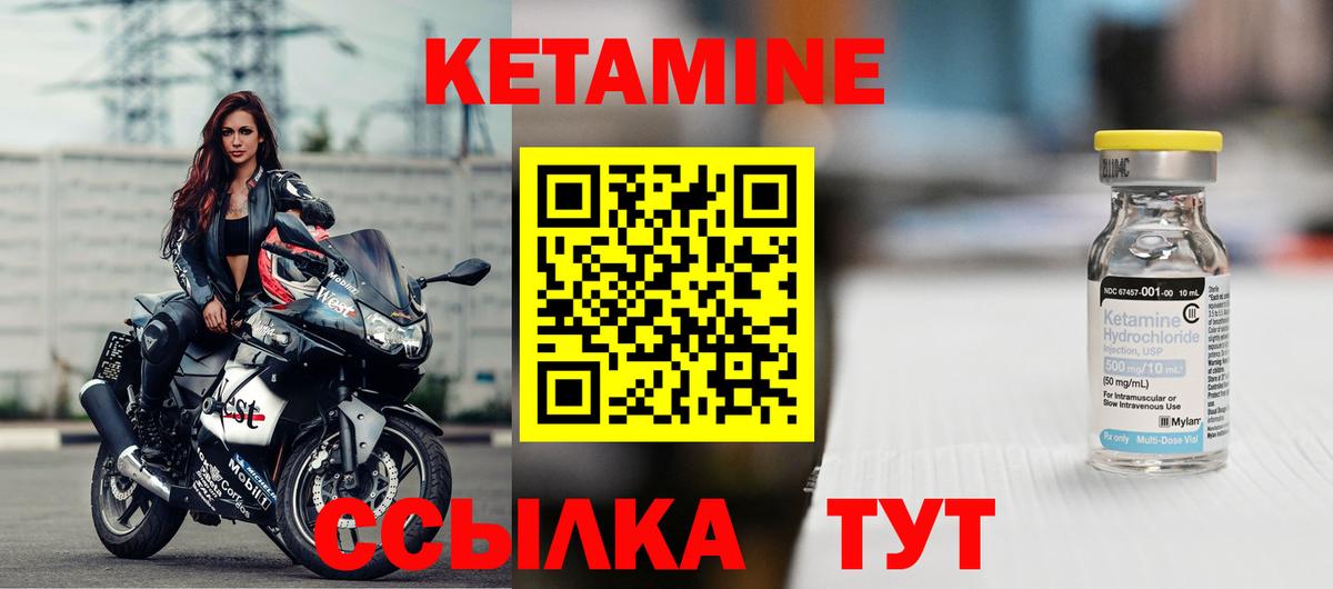 КЕТАМИН ketamine  Вход с VPN  Кетамин ketamine  kraken tor  Мирный 