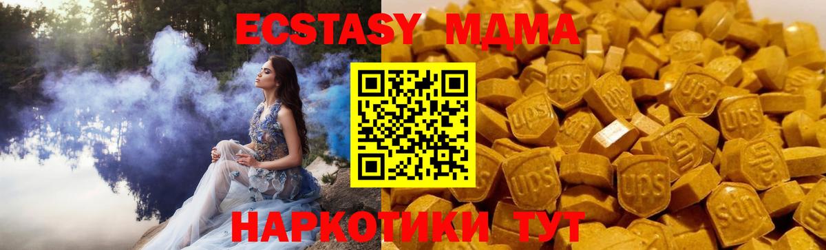 Мирный  МДМА crystal  MDMA  Вход с VPN  MDMA молли 