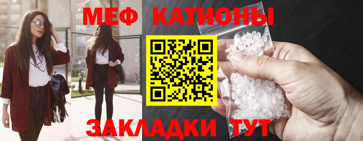 Меф  Вход с VPN  Меф mephedrone  Мирный  МЕФ 4 MMC 