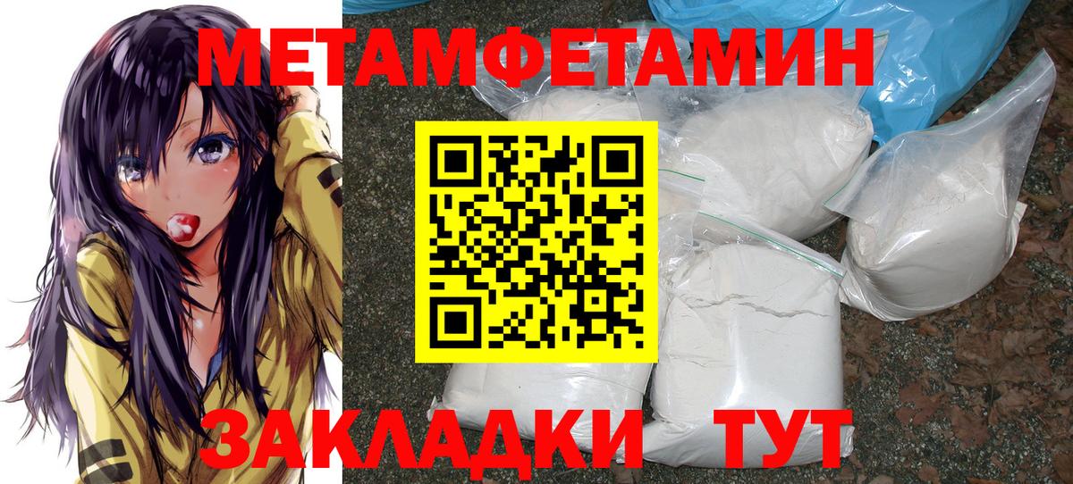 Первитин винт Мирный