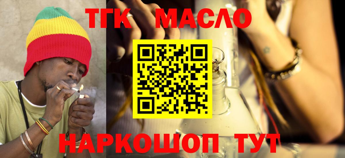 ТГК вейп с тгк  Дистиллят ТГК THC oil  Мирный  Вход с VPN 