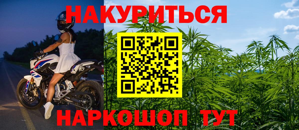Канабис Ganja  Вход с VPN  Бошки марихуана тримм  Мирный 